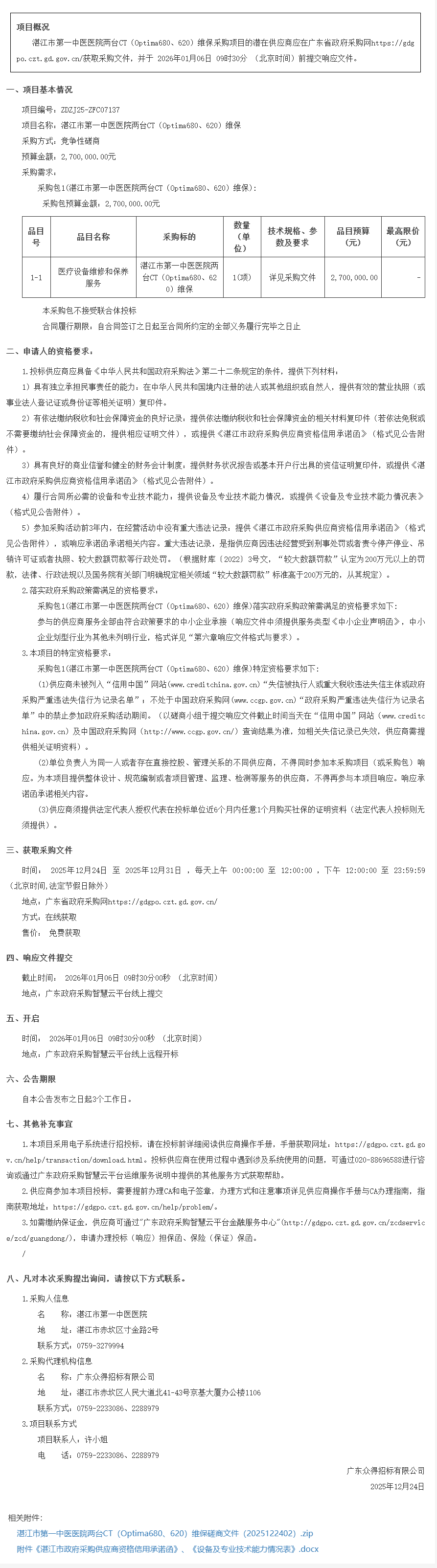 另存為.png